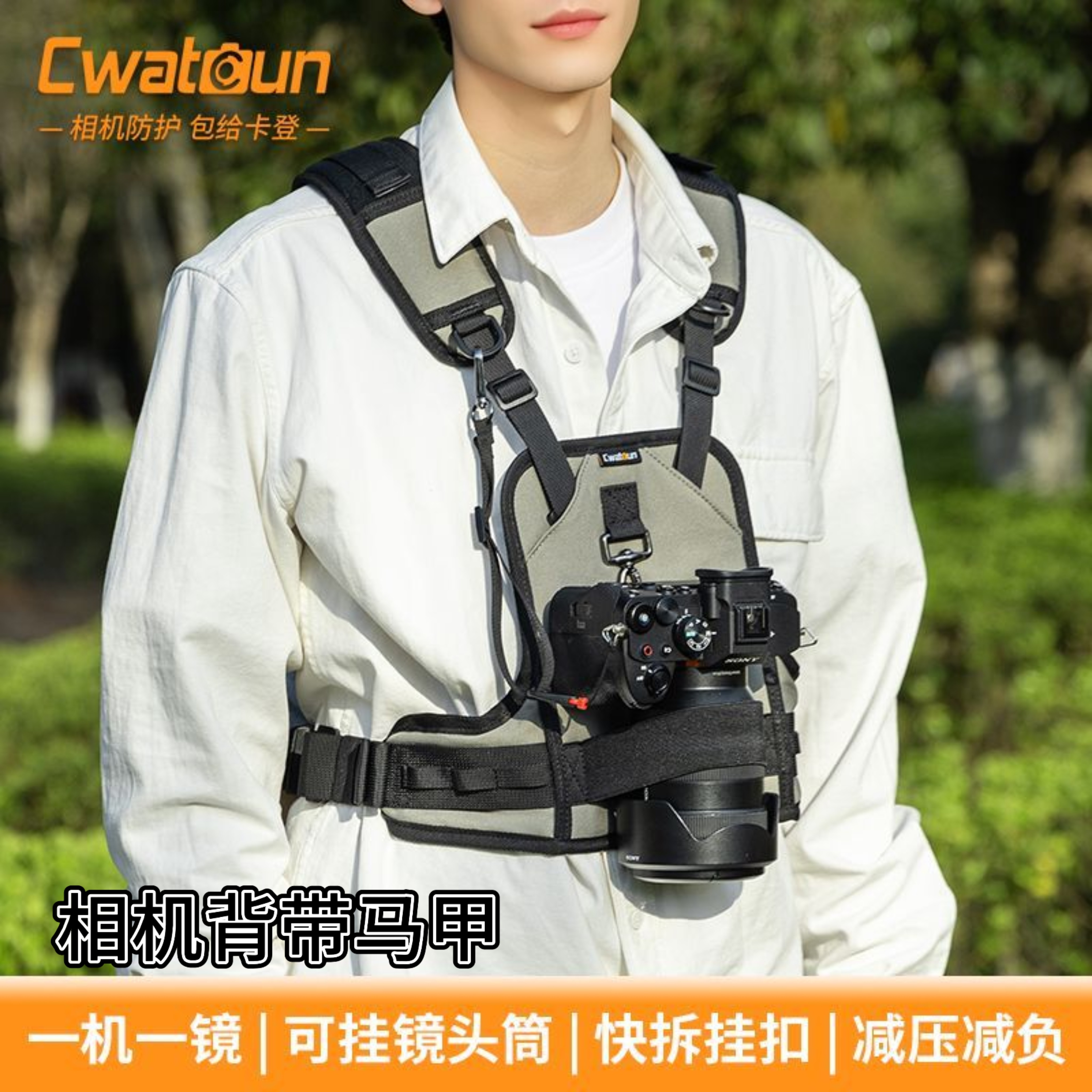 【卡登正品】相机胸背带马甲背心双肩减压减负快挂镜头微单反腰带