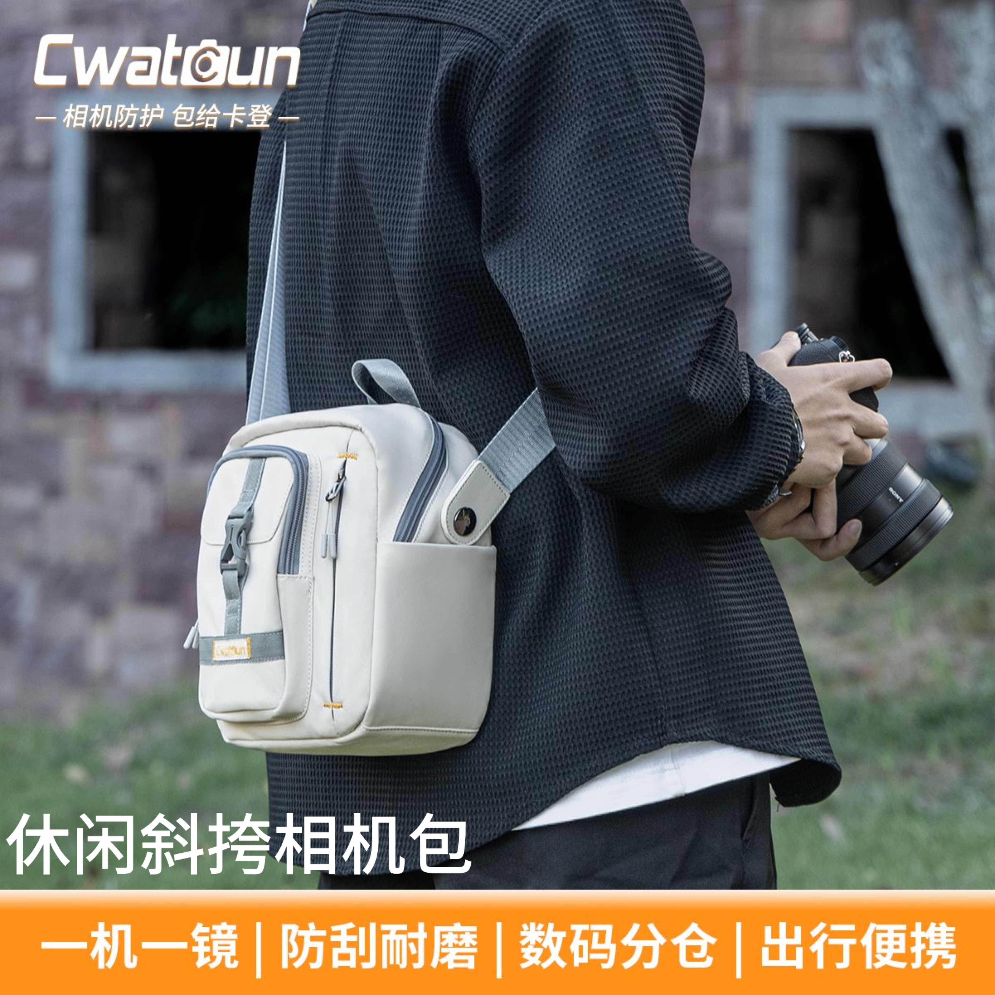 Cwatcun香港品牌休闲单肩相机包户外便携斜挎手提包适用微单单反