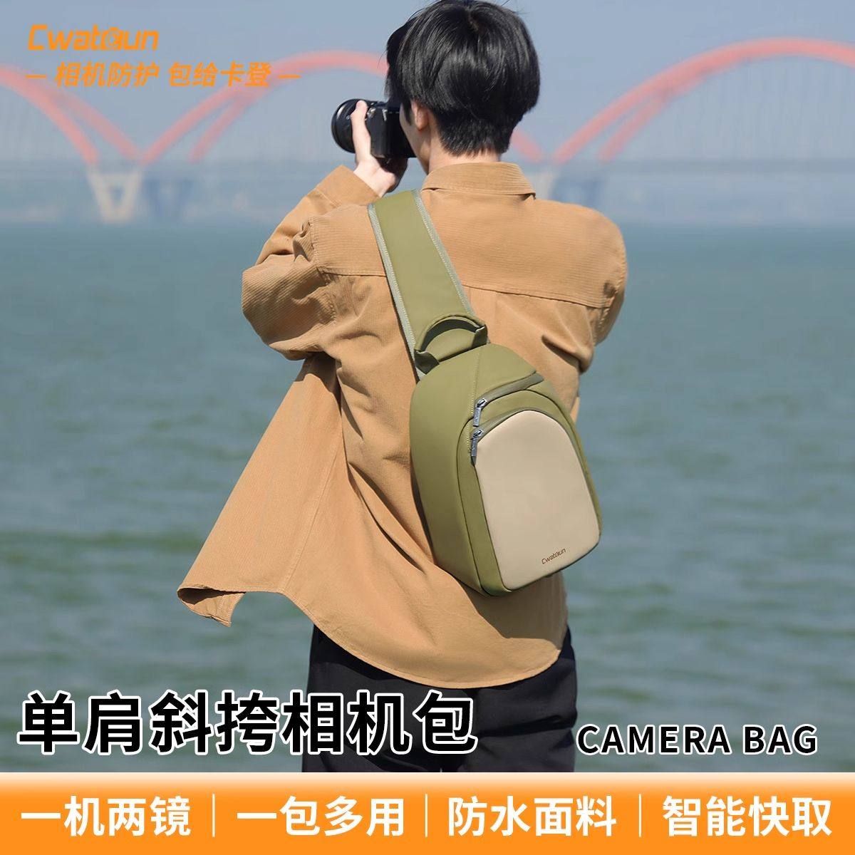 Cwatcun香港品牌休闲相机包单肩斜挎包户外防水便携适用微单单反