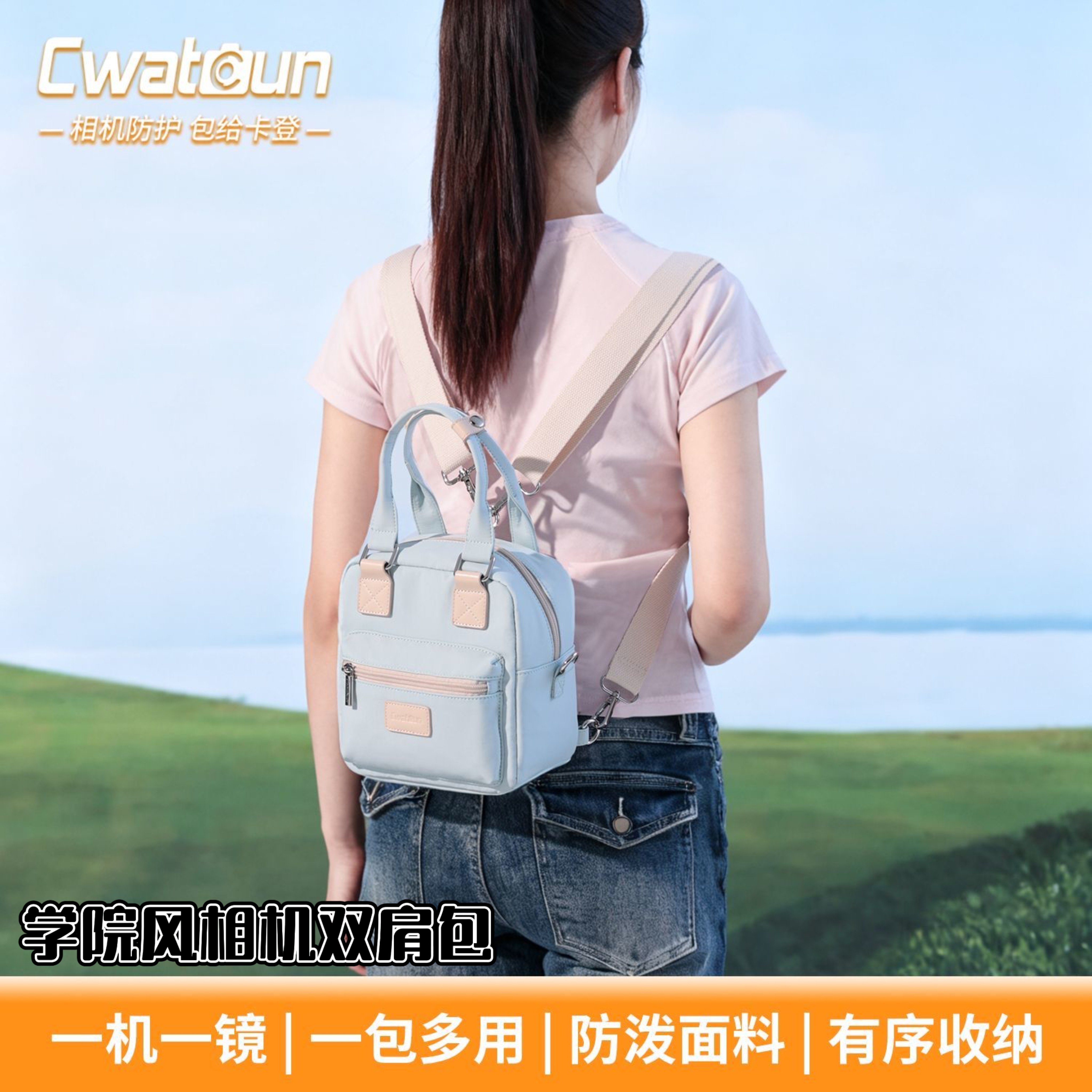 Cwatcun新款相机包双肩/斜跨便携学院风清新时尚数码收纳包摄影包