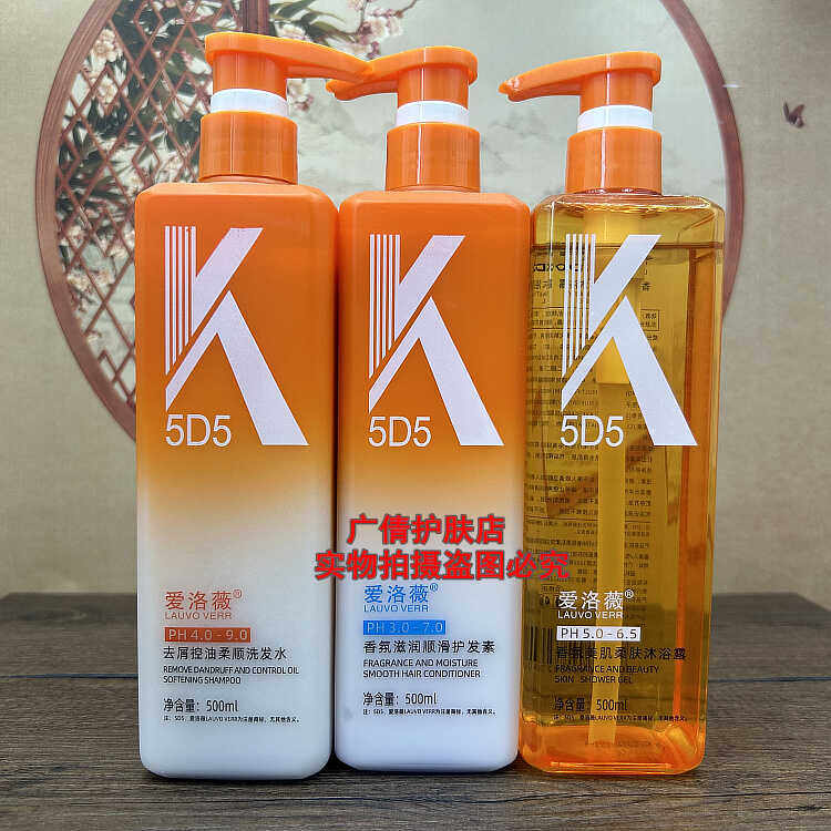 爱洛薇香氛控油去屑洗发水护发素沐浴露清爽逢松持久留香家庭装