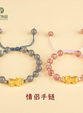 S999足银貔貅手工编制情侣手绳草莓晶灰月光天然水晶手链送闺蜜女