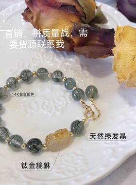 金发晶貔貅手链绿水晶DIY手串清新14k金链女款简约饰品送女友闺蜜