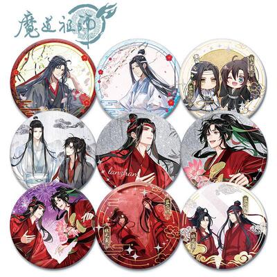 魔道祖师银葱双闪魏无羡徽章