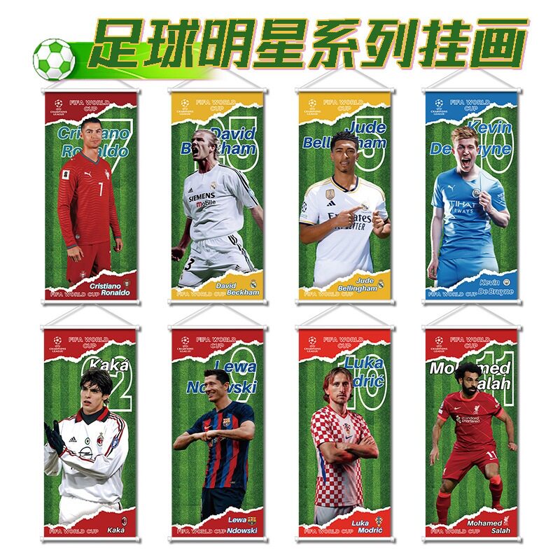 足球明星挂画 明星同人周边大尺寸油画布转轴海报c罗贝克汉姆卡卡