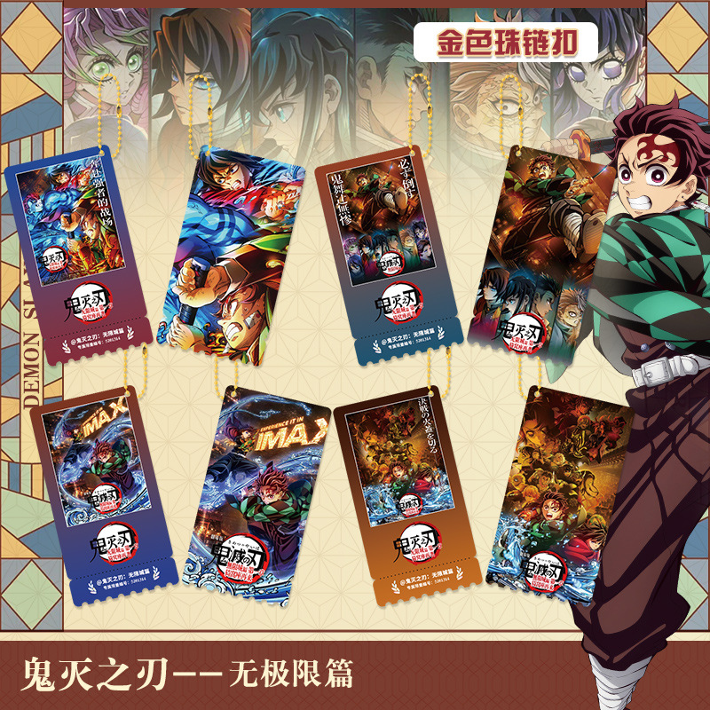 鬼灭之刃票根金色扣S珠链扣双面夹层炭治郎祢豆子蝴蝶忍同人挂件