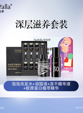 【小西专属】Nutralla妮雀娜辅助全案