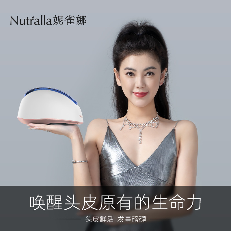 Nutralla妮雀娜鲜养舱红光护理仪增强发质固发养发生发帽 个人护理/保健/按摩器材 生发仪 原图主图