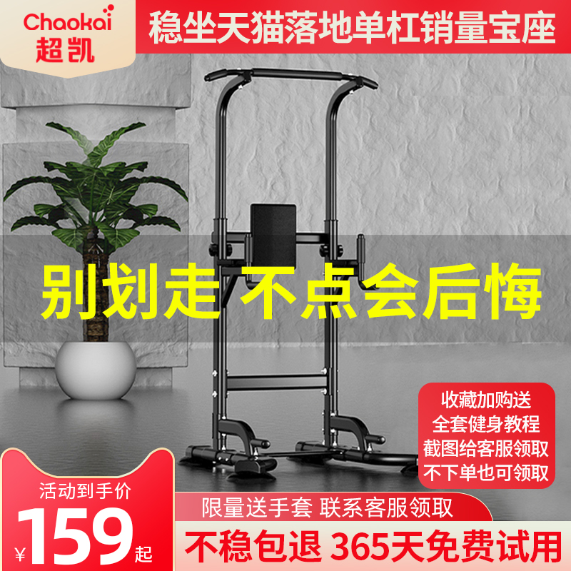 家用室内引体向上器单杠双杠架单杆单扛墙体落地吊杠家庭健身器材多图1