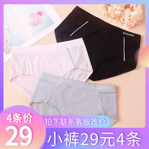 百伶百俐跑步健身三角裤3条包邮