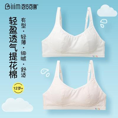 少女文胸罩发育期初学生薄款