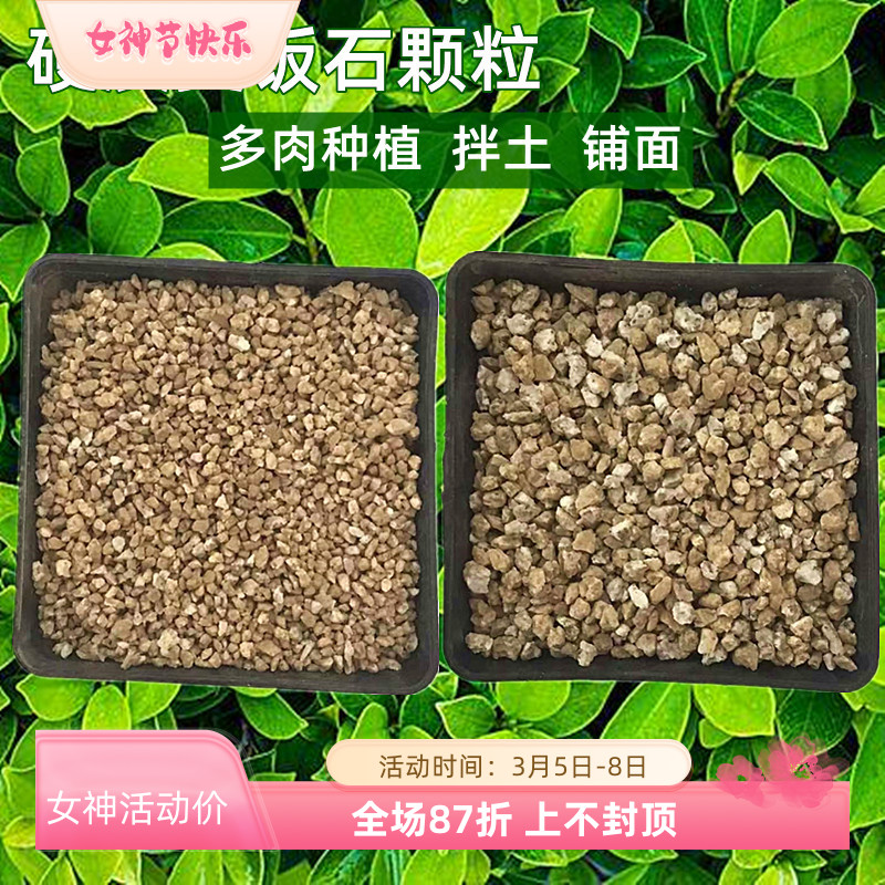 韩国硬质麦饭石2-4|3-5mm 生石花十二卷多肉铺面拌土颗粒基质包邮