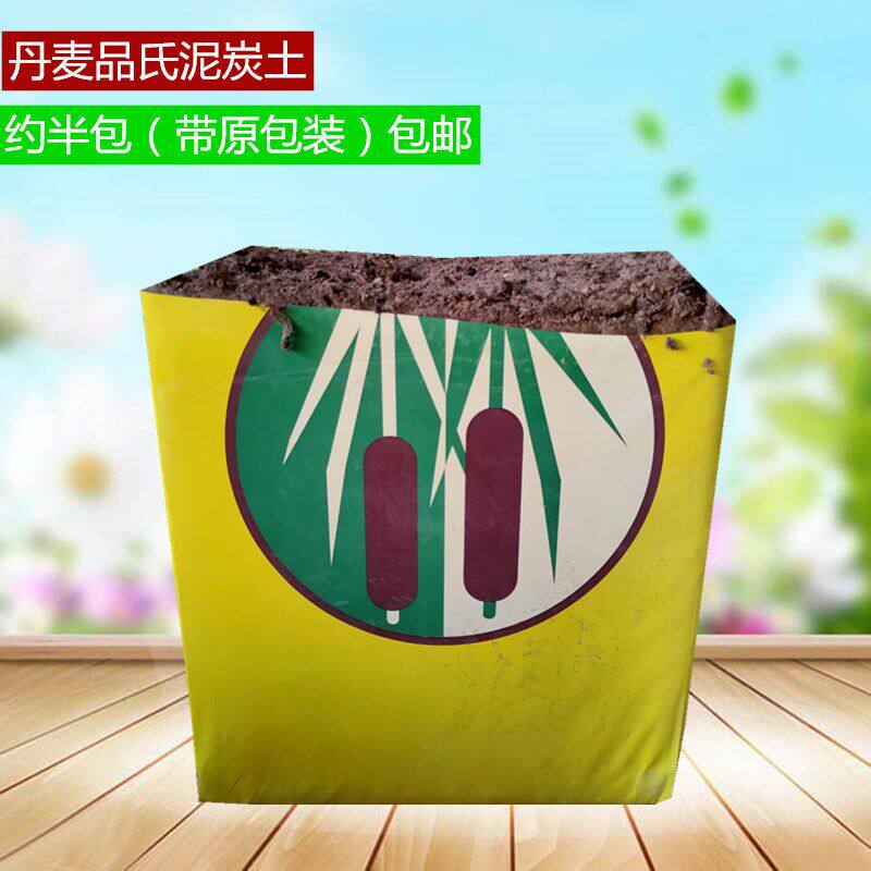 老版品氏泥炭土大约半包10-30mm君子兰纯泥炭土不含木纤维40斤