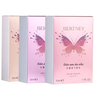正品贝尔兰妮比翼双飞香水持久淡香东方花香
