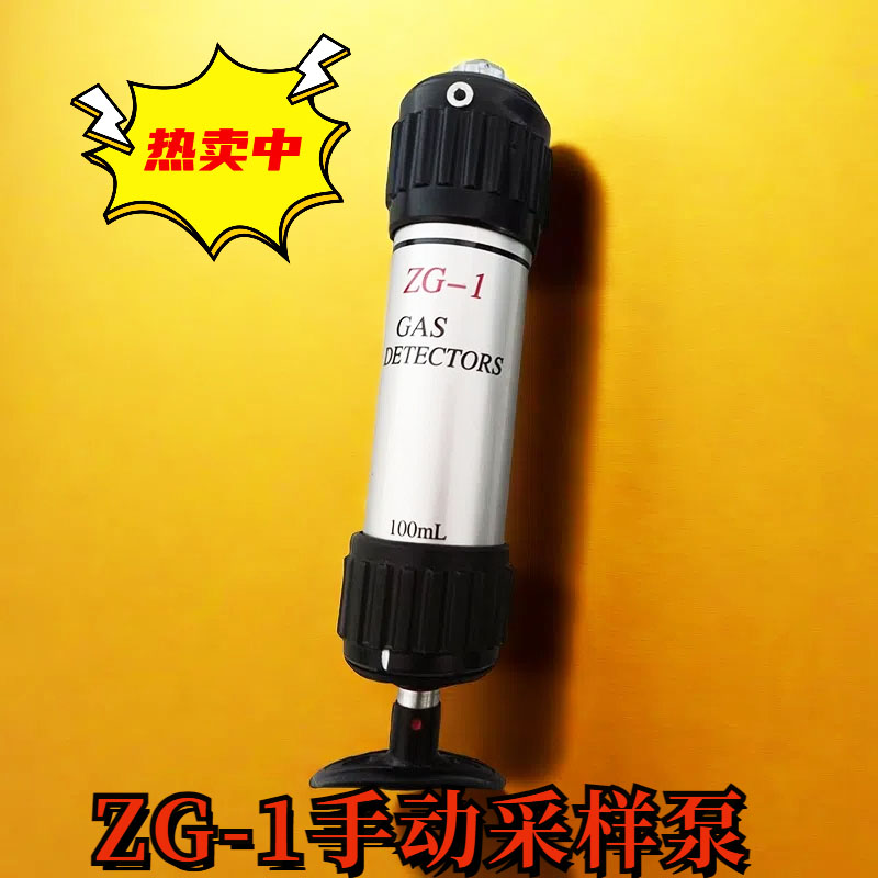 ZG-1手动泵检测管采样取气泵劳保