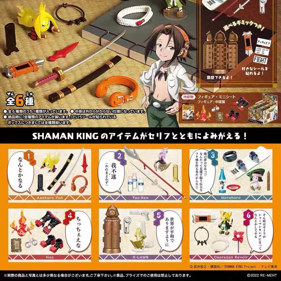 盒蛋模型勇者武士物品Re-ment