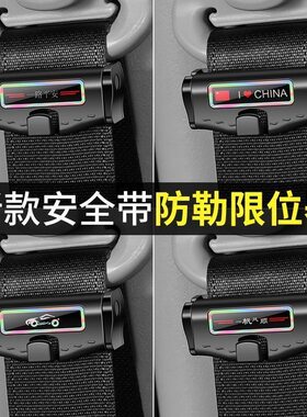 汽车安全带限位器保险带夹扣松紧调节固定锁止孕妇大肚儿童防勒脖