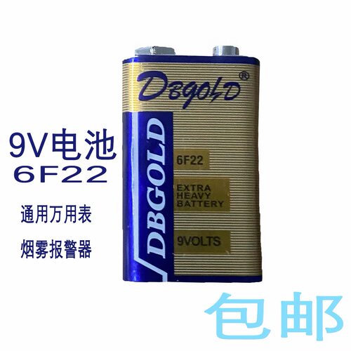 万能表电池 9V电池 表笔9V电池 6F22X 9V电池 遥控器电池