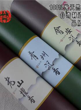 日光山丘天然青州沉会升老山