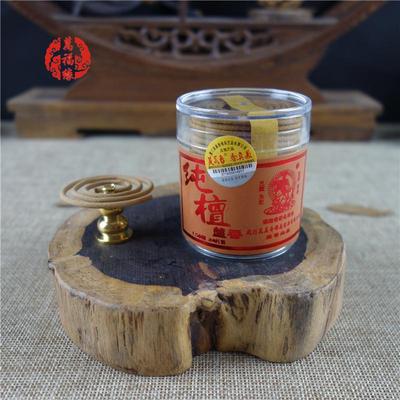 三藏牌小小纯天然熏香老山真