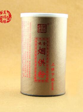 万福林纯天然施食烟供粉海涛法师烟供粉上供下施烟供食子咒轮结缘