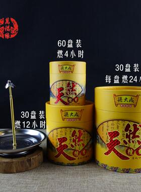 梁大成天然檀香4/12/24小时大盘香檀塔香室内家用供佛熏香财神香