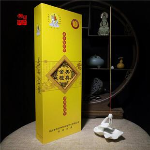 三藏牌美真金檀香39cm竹签香熏香寺院拜佛香寺庙供香观音香财神香