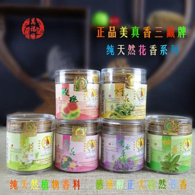 美真香花香室内薰香薰衣草盘香