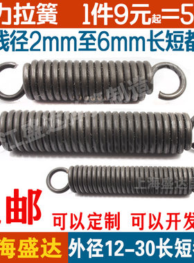 拉簧强力弹簧拉力拉伸弹簧
