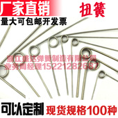 1.4等 1.2 不锈钢V型七字扭簧现货扭力弹簧定做订做扭簧线径0.8