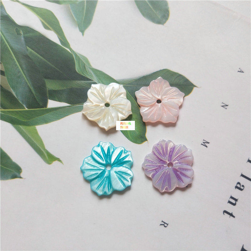 天然淡水贝制作 15mm 五瓣白粉蓝紫色平面贝壳花 diy手工发簪配饰