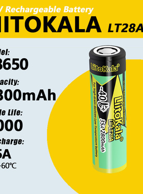 LiitoKala Lii-LT28A 18650 2800mah 3.7V可充电低温电 池45A放电
