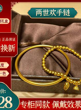 南非锡金越南真沙金女款手链手镯