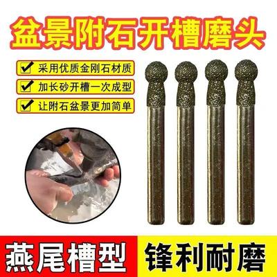 开槽附石磨头加长砂磨头