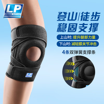 LP533CN专业登山运动护膝