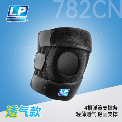 LP782CN护膝运动男女篮球跑步支撑透气专业深蹲登山半月板护膝盖
