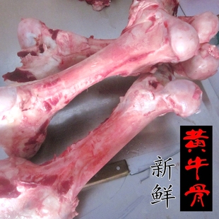 10年老店牛骨头新鲜 牛筒骨牛大骨棒骨500g棒子骨烧烤牛骨髓补钙