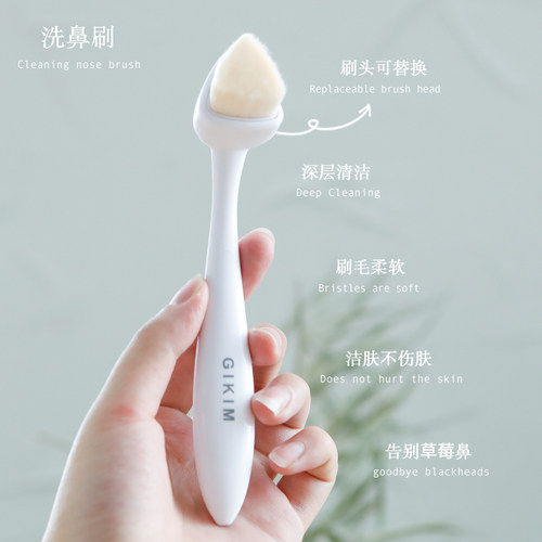 gikim吉奇木深层清洁角质洗鼻刷