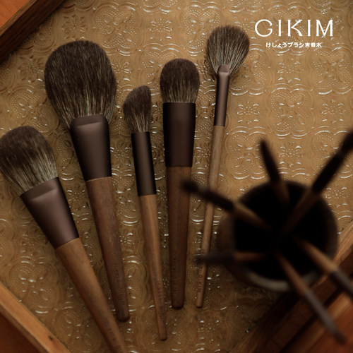 GIKIM化妆刷套刷黑胡桃木系列