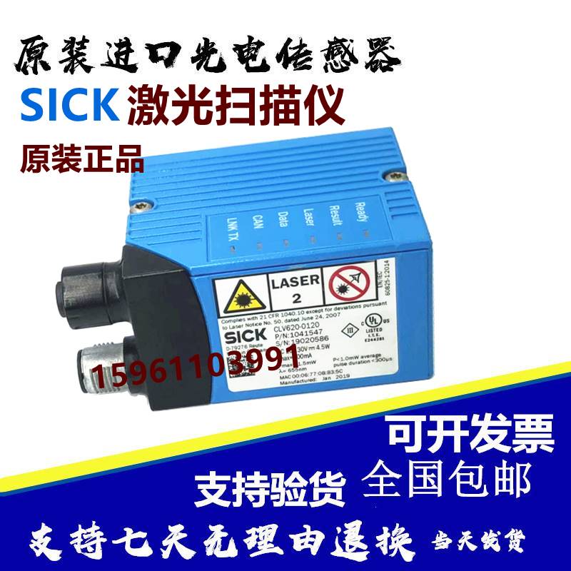 西克SICK激光扫描器CLV620-0120议价