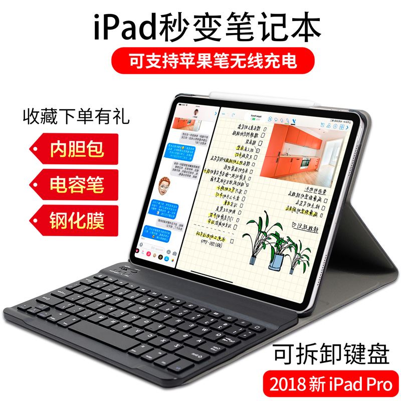 2018ÐÂ¿îÆ»¹ûipad pro11´çÀ¶ÑÀ¼üÅÌ12.9±£»¤Ì×9.7Ó¢´çipadminiƽ°å4¿Çmini2¿Ç6ƤÌ׳¬±¡air2ÎÞÏßa1893´ø±Ê²Û