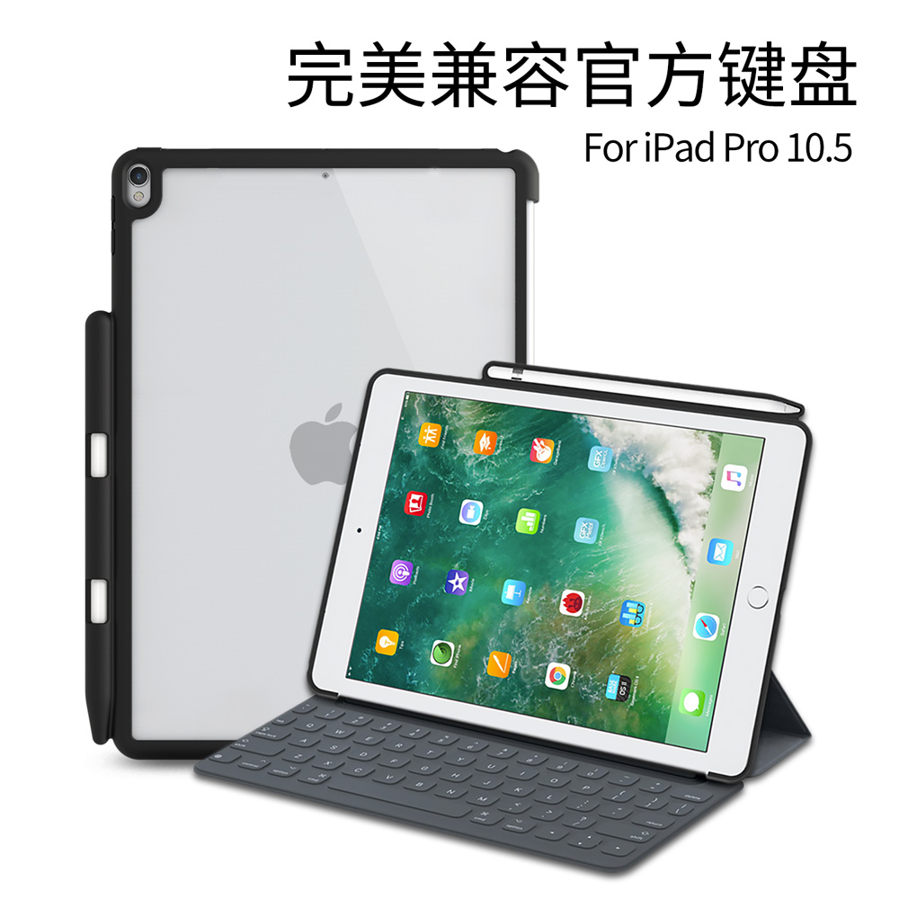 Æ»¹û2018пîiPad pro10.5͸Ã÷±£»¤Ì×´ø±Ê²Û±³ºó¿Çºó¸Ç9.7´ç¼æÈݹٷ½¼üÅÌsmart keyboard/cover¹è½ºpencil±Ê