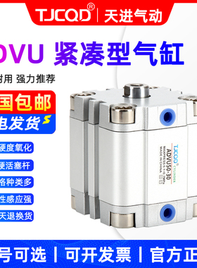 气动薄型紧凑气缸ADVU/ACP40-5X10X15X20X25X30x35X40X50-P-A