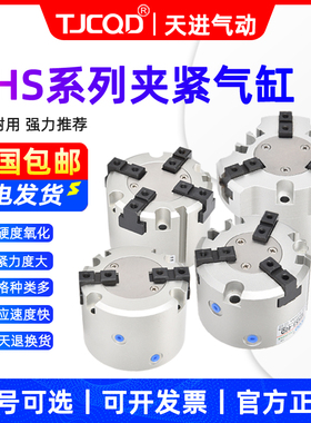 二爪三爪四爪气动手指气缸MHS2-16DMHS3-20DMHS4-25D32D40D/SMC型
