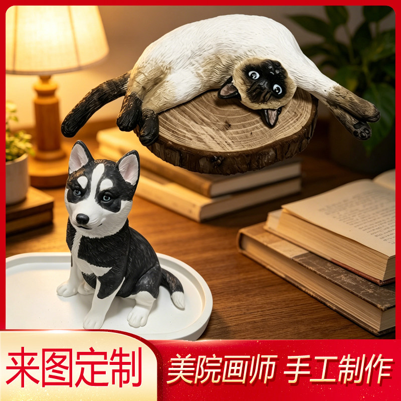 宠物定制纪念送礼立体饰品猫狗暹装饰摆件