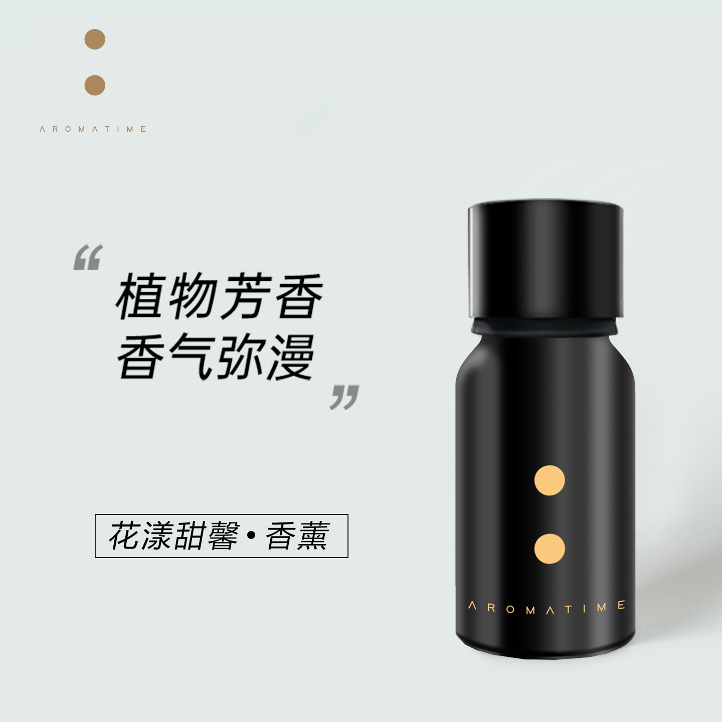 花漾自然芳香芳香假日