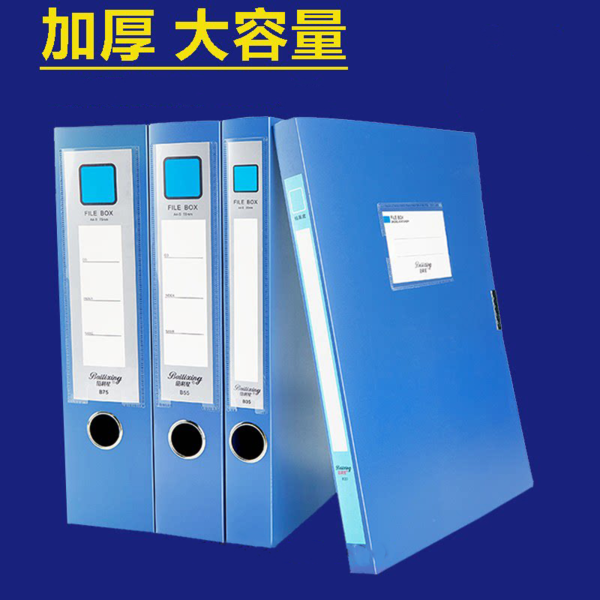 A4塑料档案盒文件资料盒20mm折叠型文件夹收纳盒办公用品