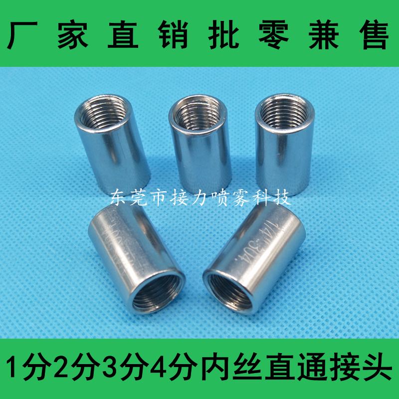 1分2分3分4分内丝补芯转换接头
