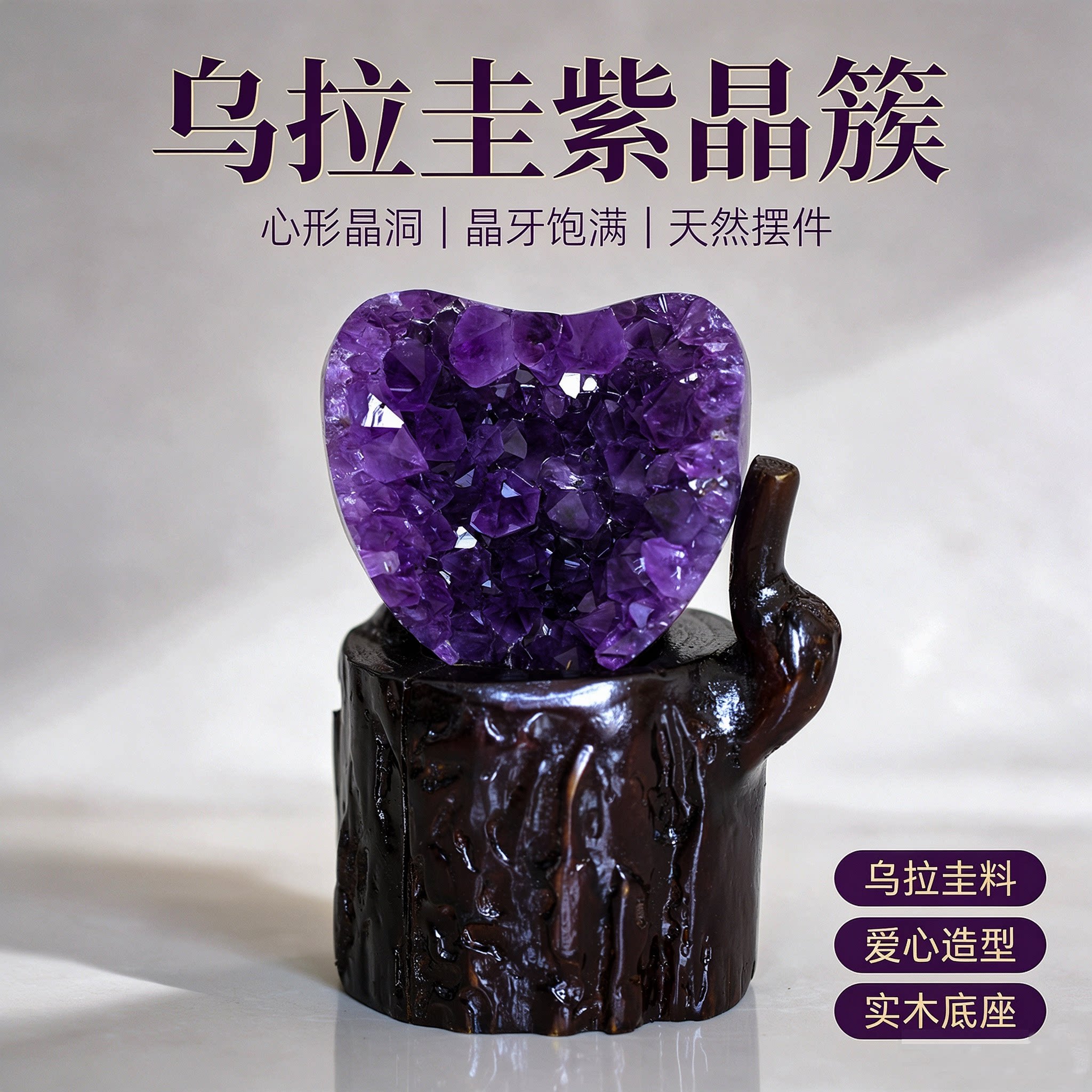 乌拉圭天然紫晶簇紫水晶簇紫晶洞块原石消磁水晶防辐射摆件浓紫3