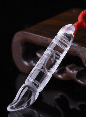 天然白水晶挂件礼物通透笔吊